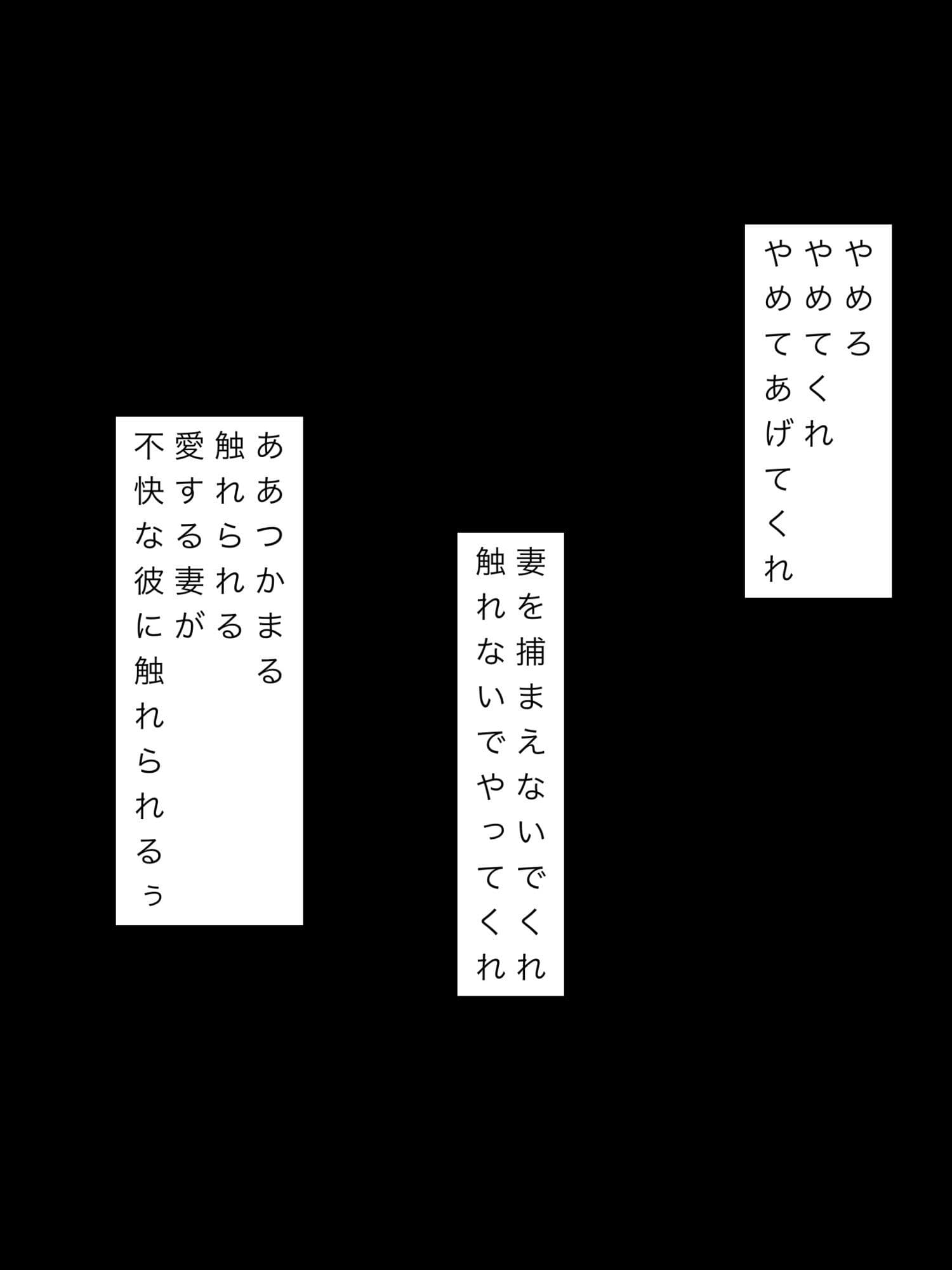 最愛の妻と不快な彼が溶け合い混ざり合い一体化 サンプル5
