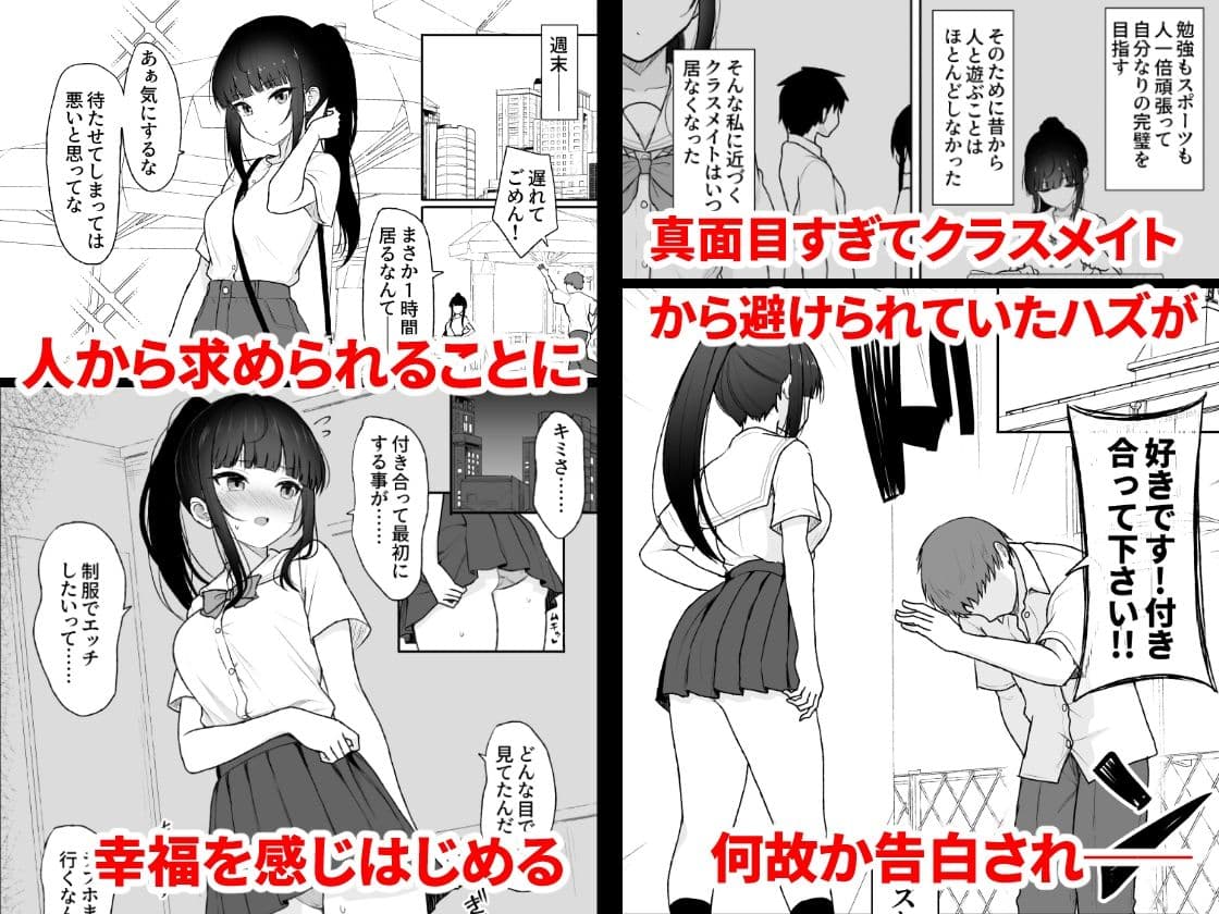 真面目な同級生がラブラブ生ハメセックスをするまで サンプル1