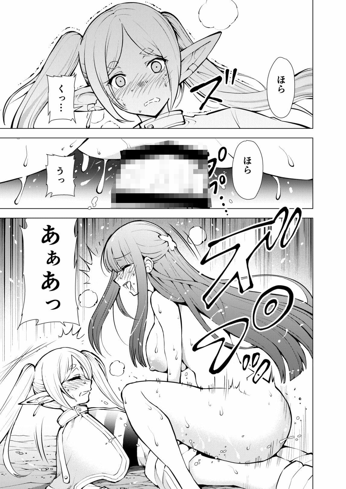 早漏のフリーレン サンプル3