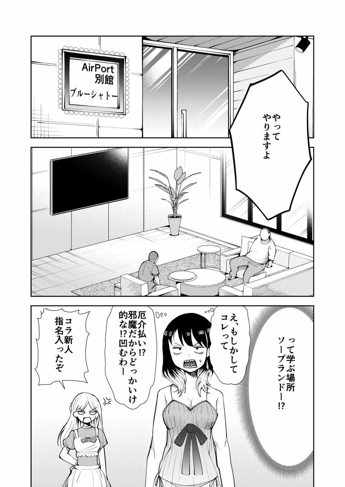 あかねエロ噺 サンプル1