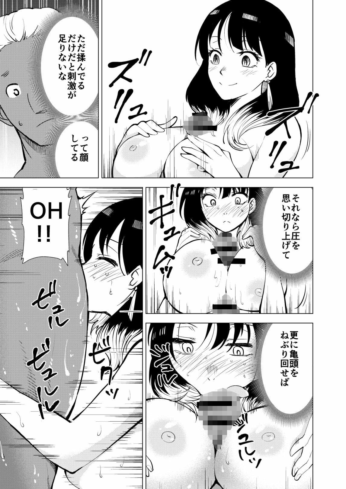 あかねエロ噺 サンプル5