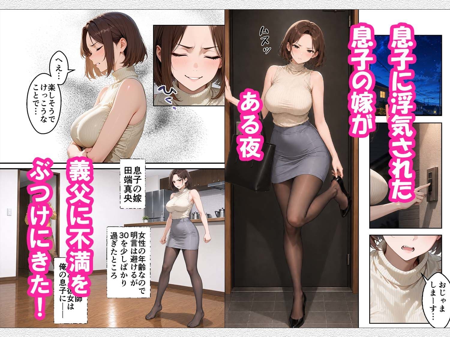 息子に浮気されたムチムチ巨乳の勝ち気妻が俺のチンポに八つ当たりして射精管理までしてくるんだが… サンプル1