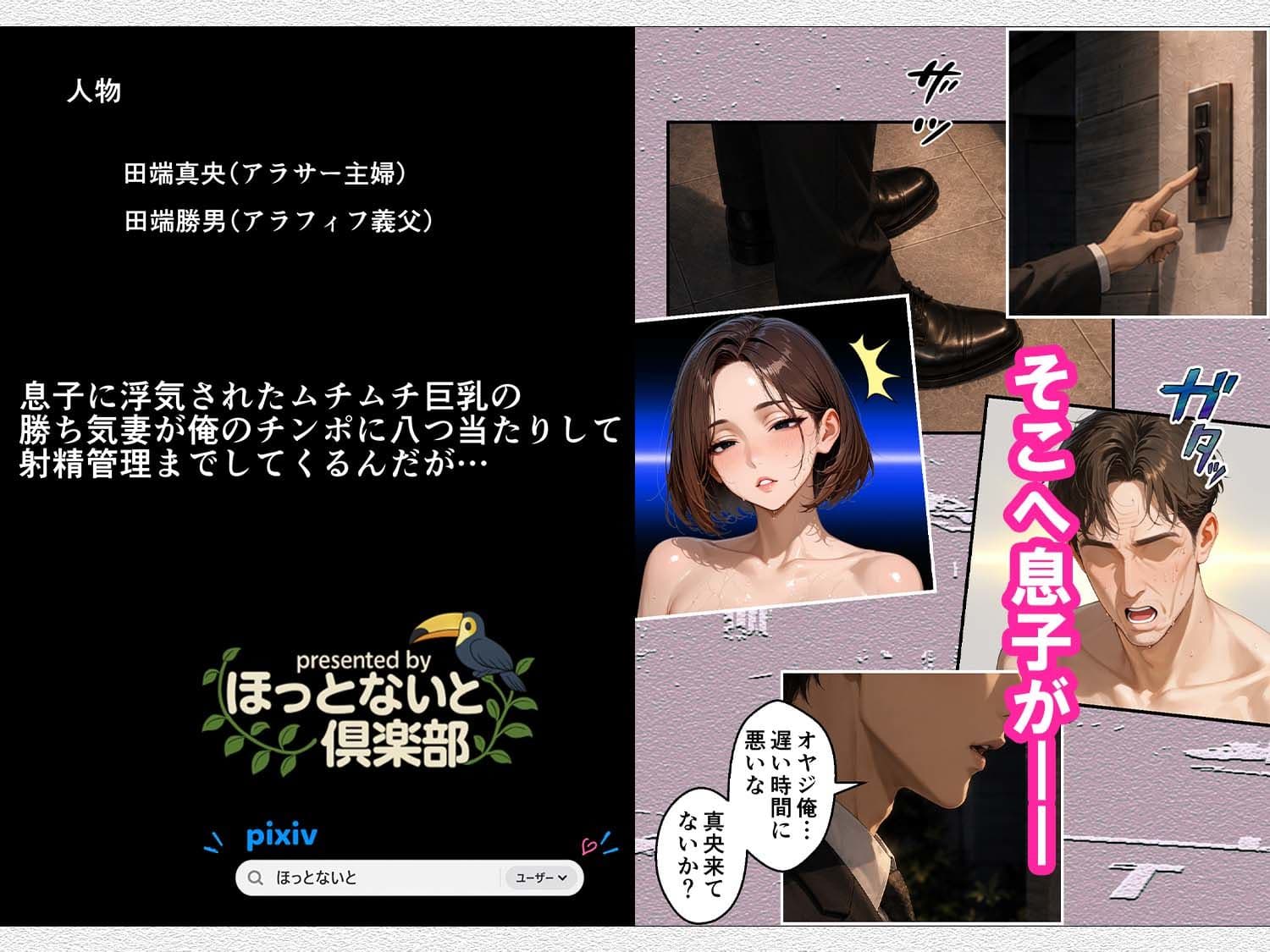 息子に浮気されたムチムチ巨乳の勝ち気妻が俺のチンポに八つ当たりして射精管理までしてくるんだが… サンプル10