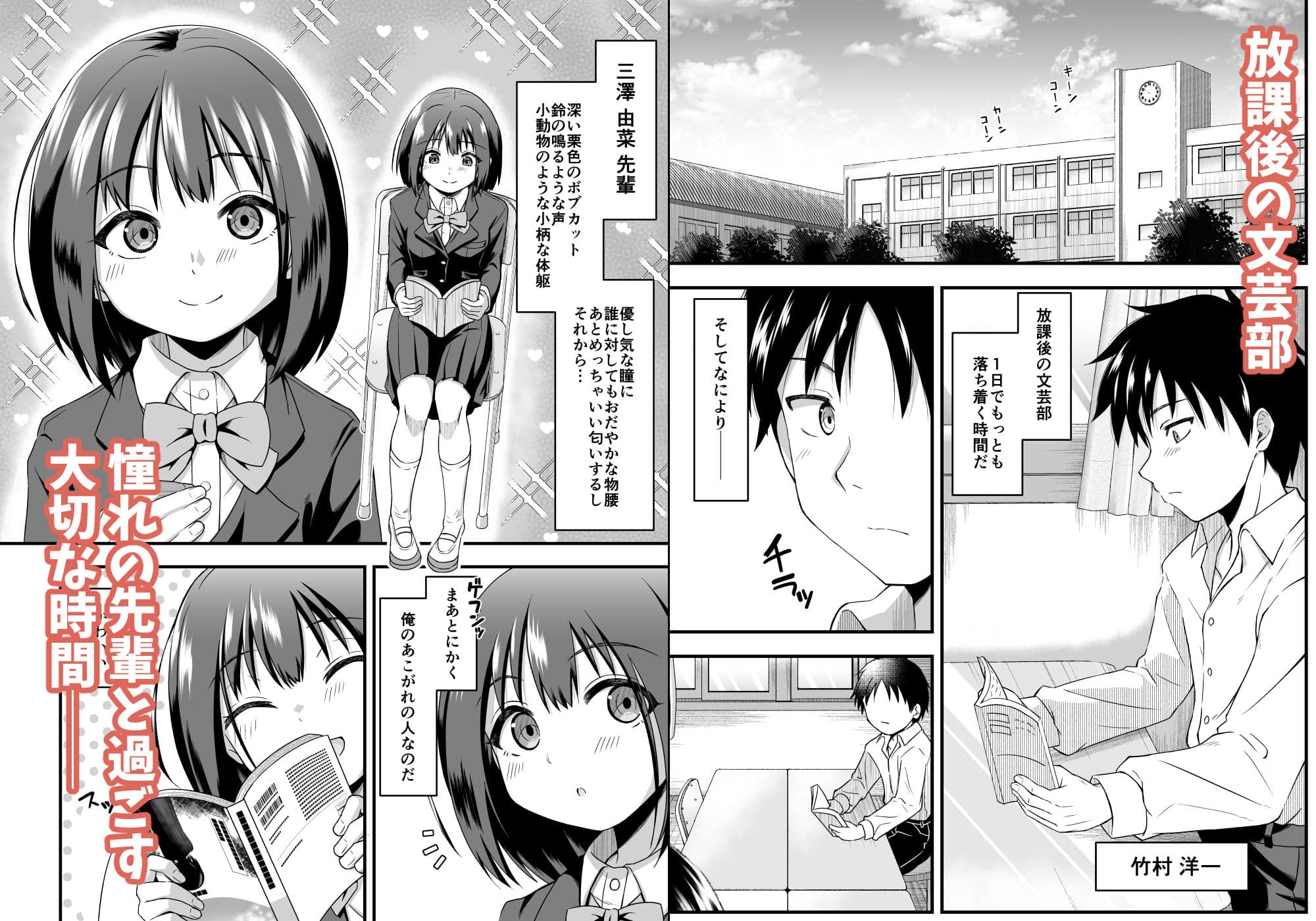 陽ギャルの幼馴染に煽られて憧れの先輩とエッチしちゃった話 サンプル1