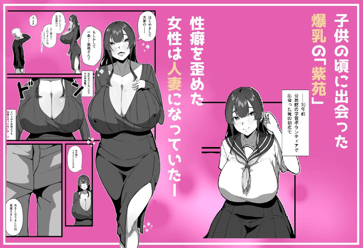 あなたが知らない押しに弱い妻の表情 サンプル1