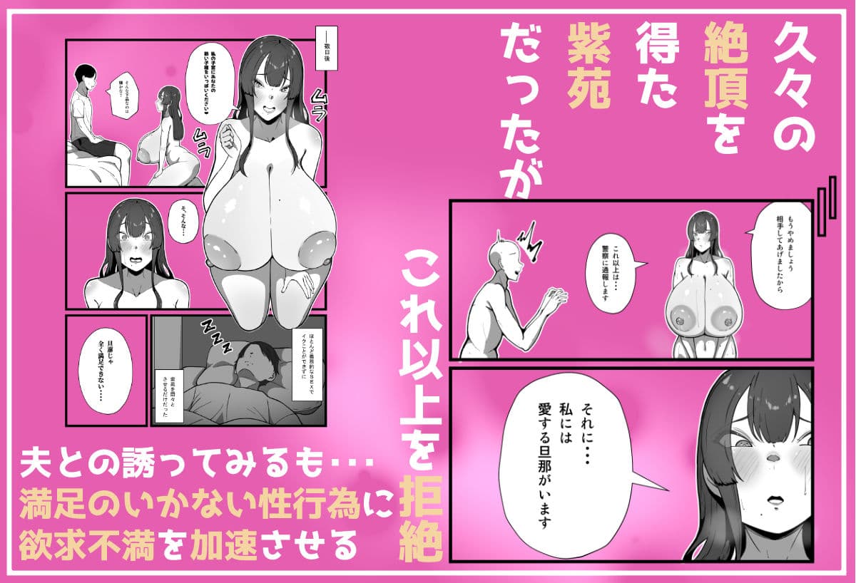 あなたが知らない押しに弱い妻の表情 サンプル4