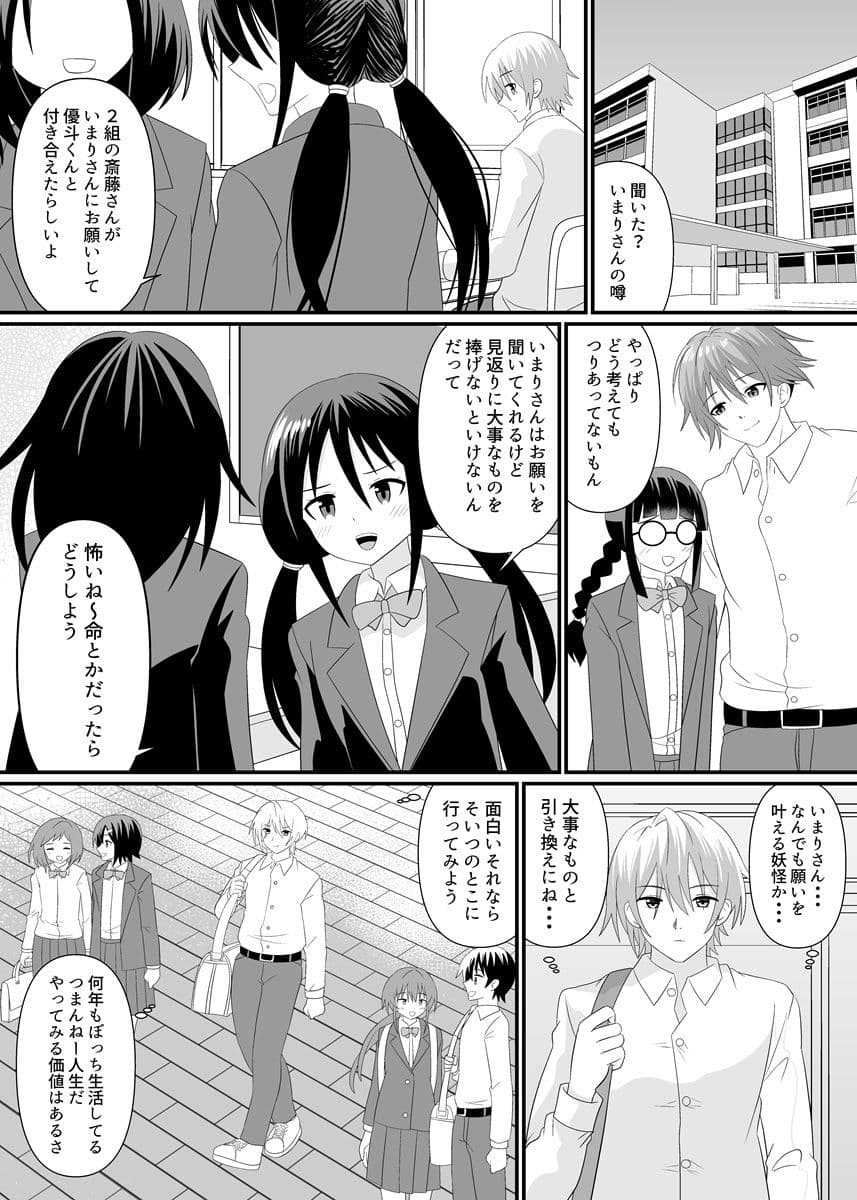 妖怪娘に踏まれたい サンプル2