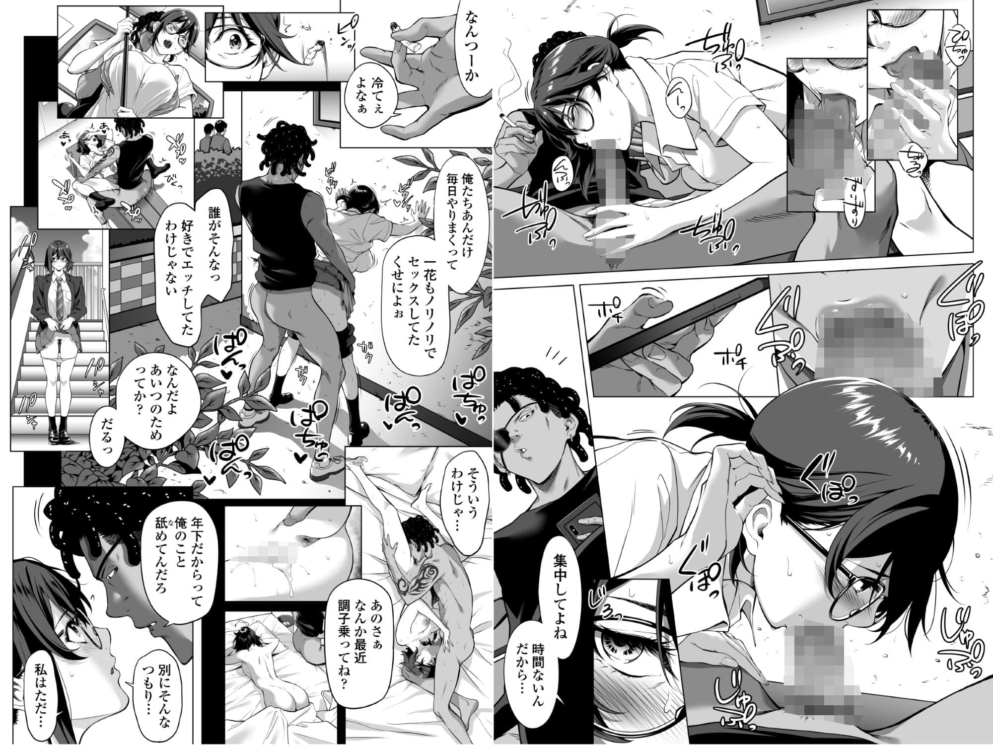 震える夜に…〜一花が後輩クズ男に体を許した理由〜中編 サンプル5
