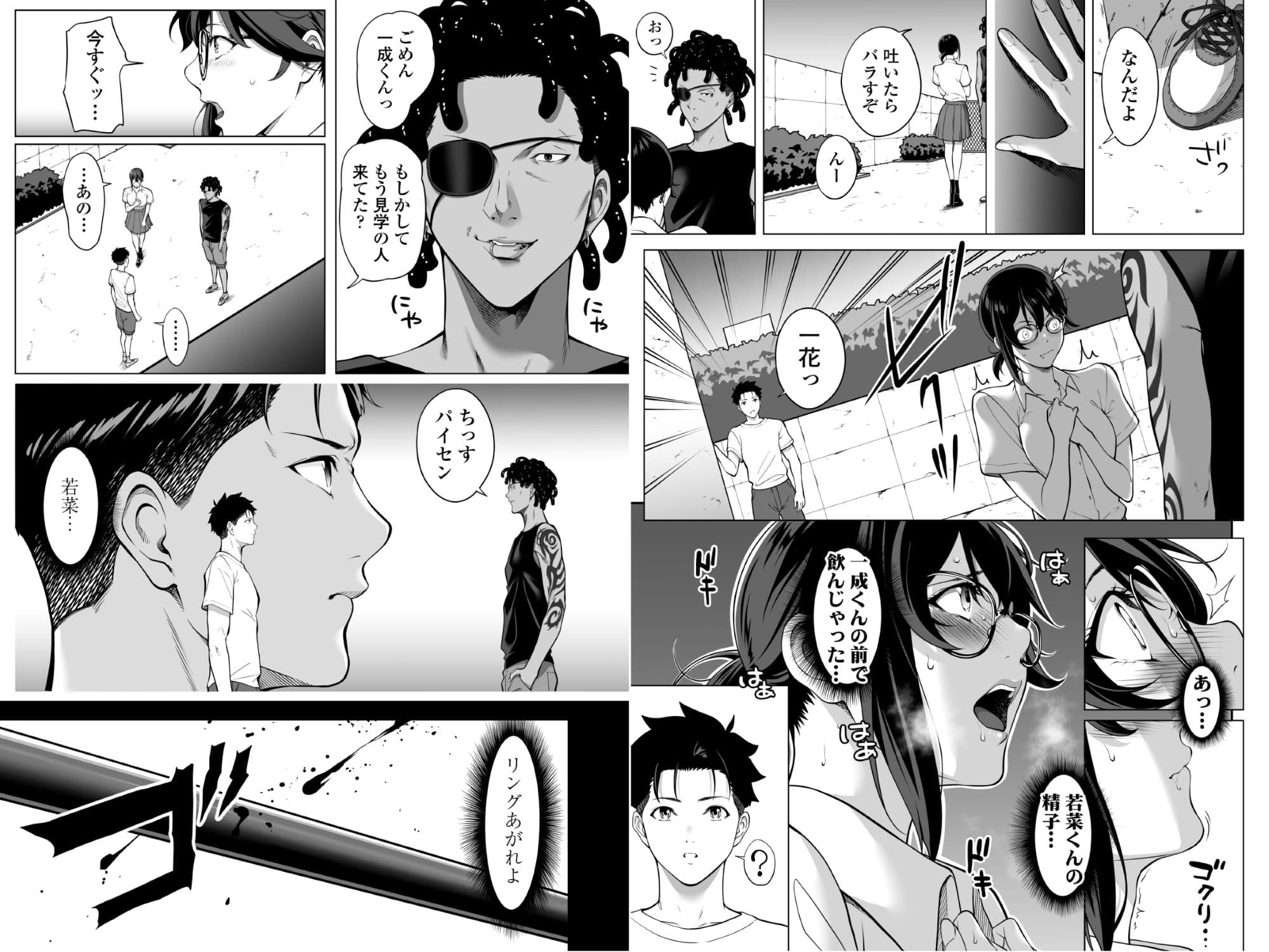 震える夜に…〜一花が後輩クズ男に体を許した理由〜中編 サンプル8