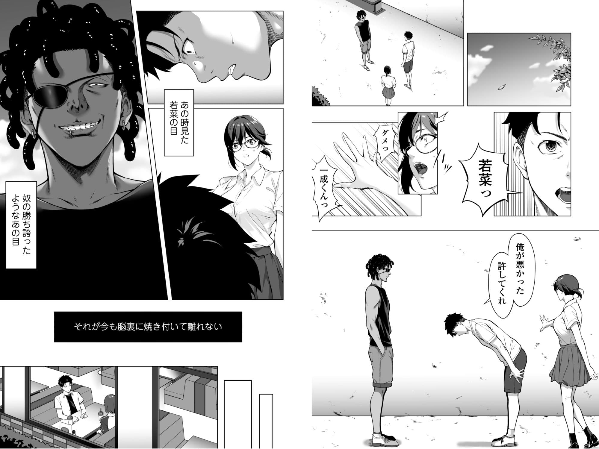震える夜に…〜一花が後輩クズ男に体を許した理由〜中編 サンプル10