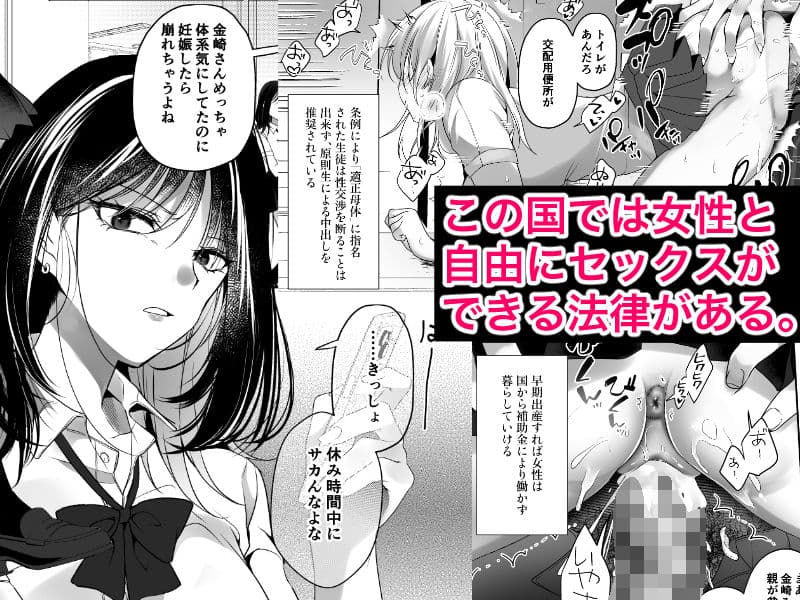種付けをする権利 サンプル1