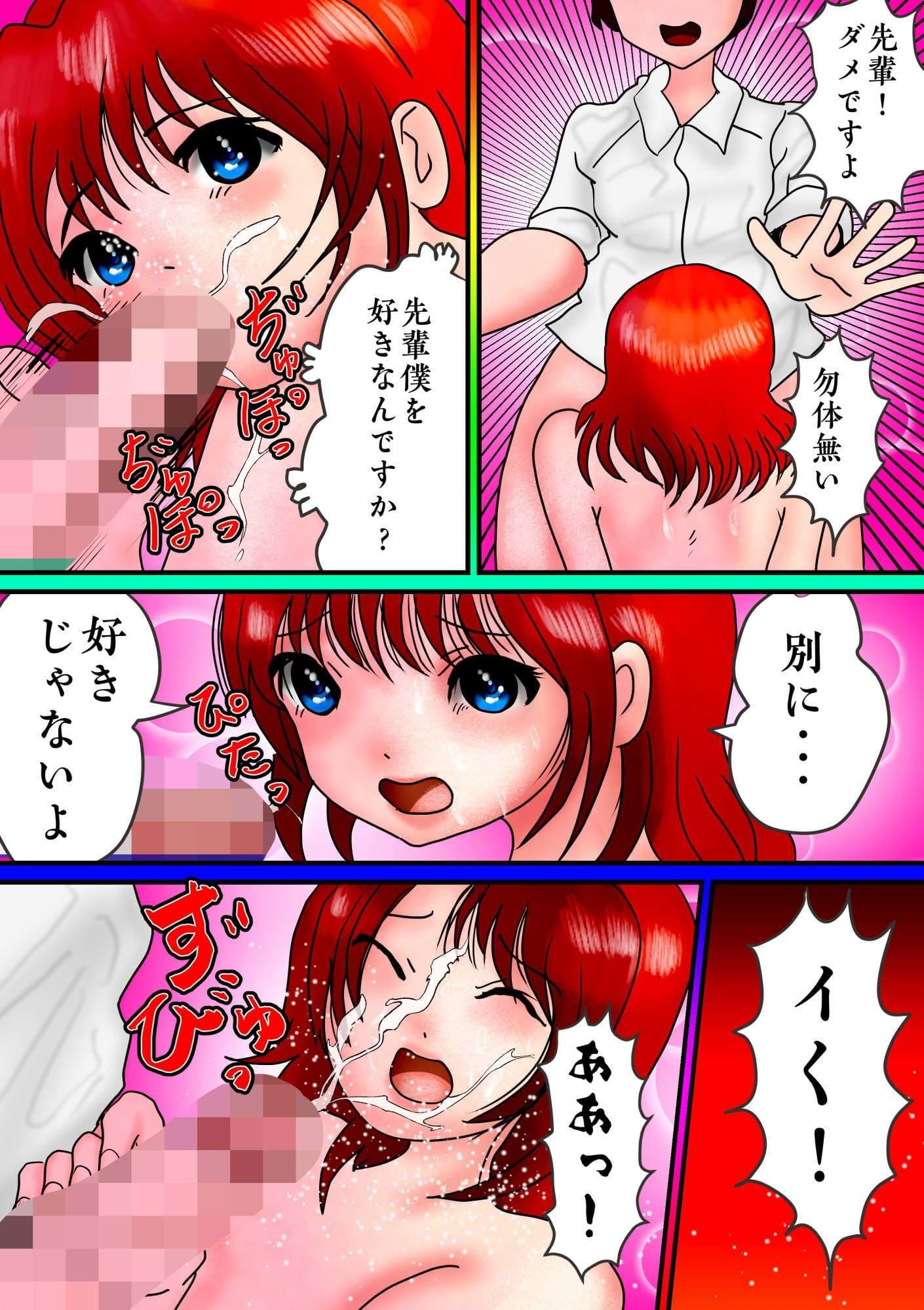 憧れのムッチリ体型で美人の先輩と帰り道にやれちゃう話。でも付き合えない・・・なんで？ サンプル9