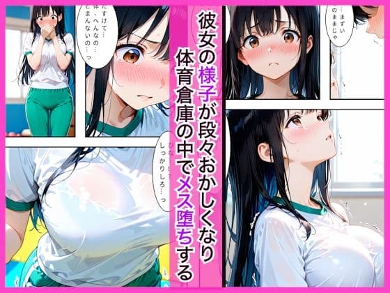 学校一のギャルと委員長に媚薬を使ってメス堕ちした話〜発情生中出し〜 サンプル2
