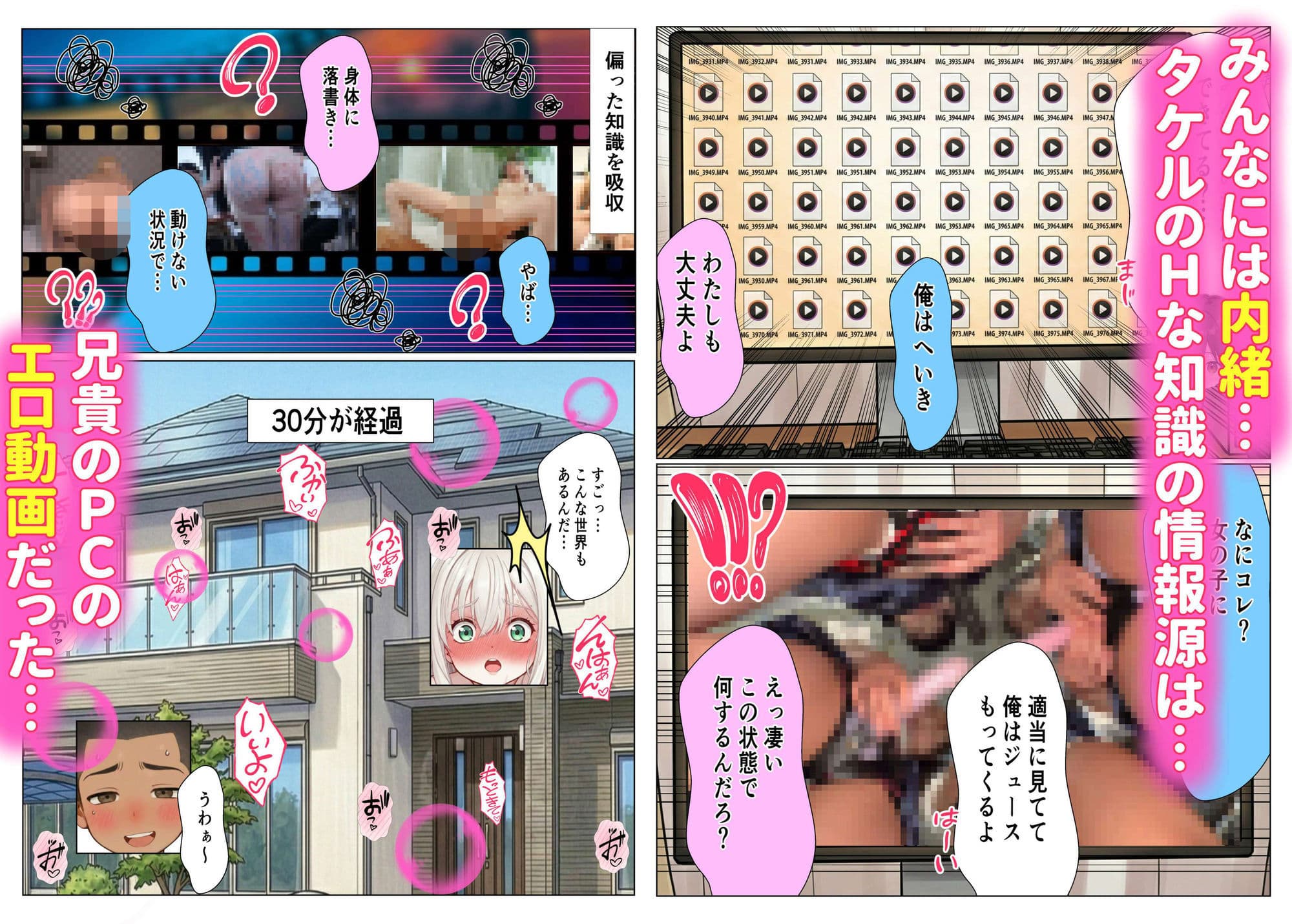 S県H市 裸クールビズ1＆2 合本版 サンプル5