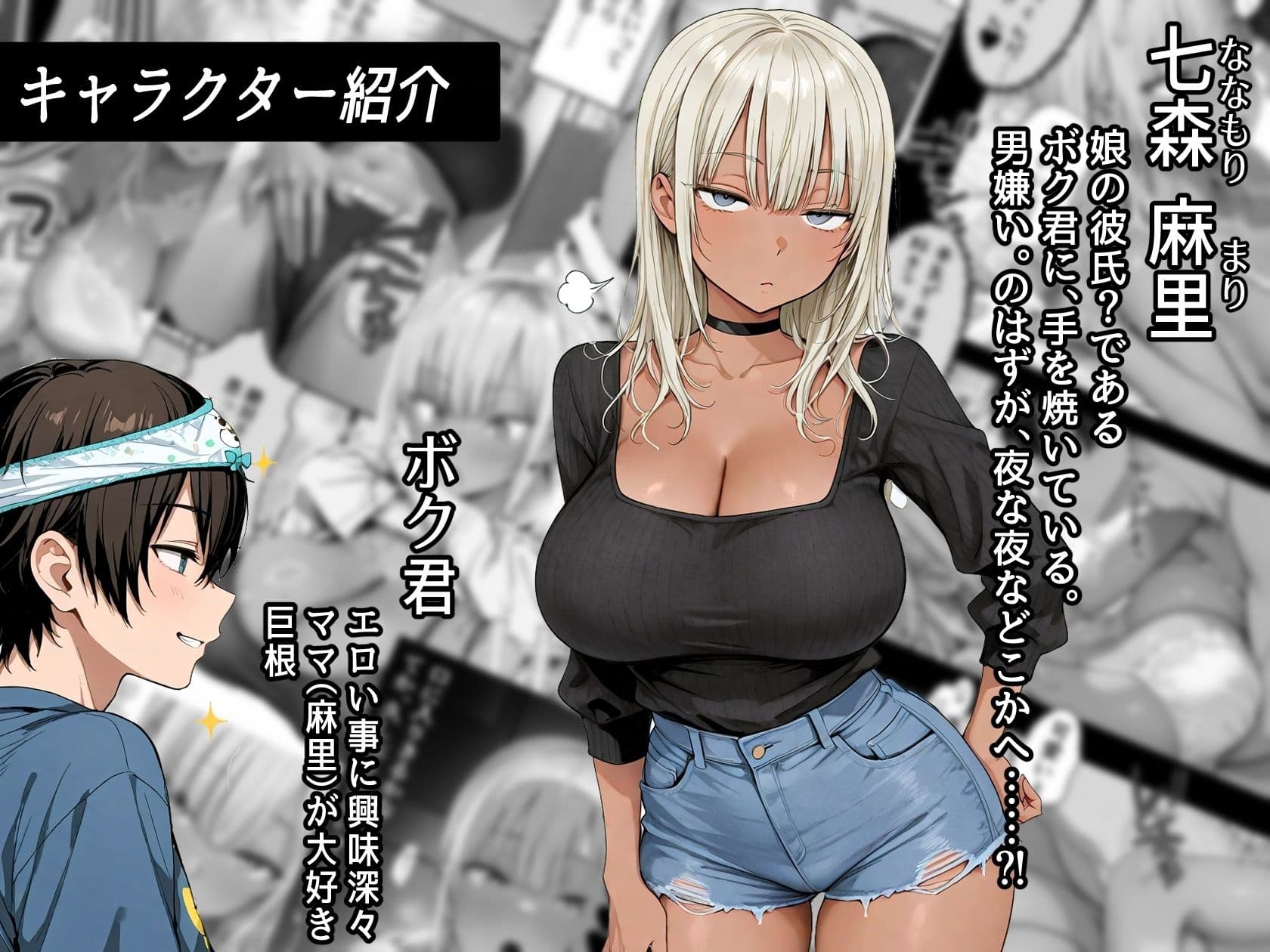 ギャルママを僕だけの女（♀）にしますっ！！  〜一週間の逆性教育〜 サンプル1