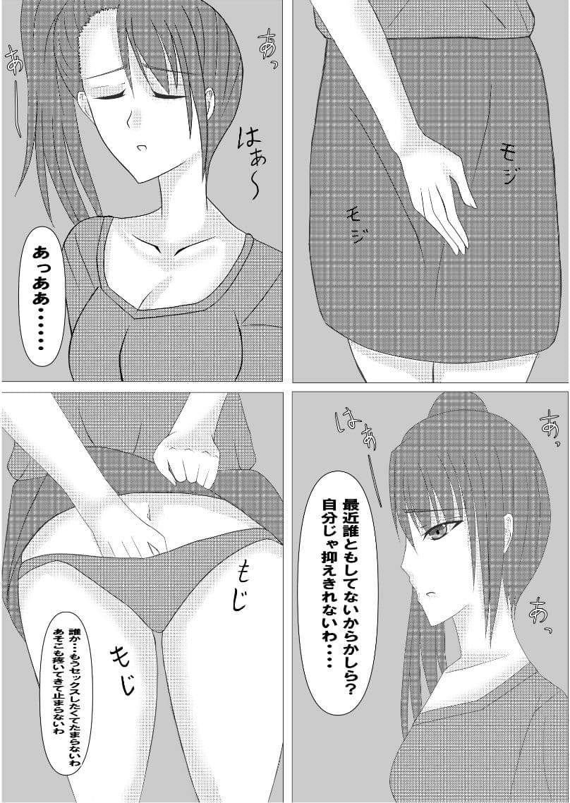 三十代未亡人お姉さんは我慢できない！ サンプル1