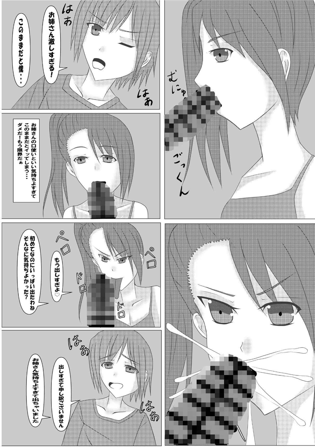 三十代未亡人お姉さんは我慢できない！ サンプル2