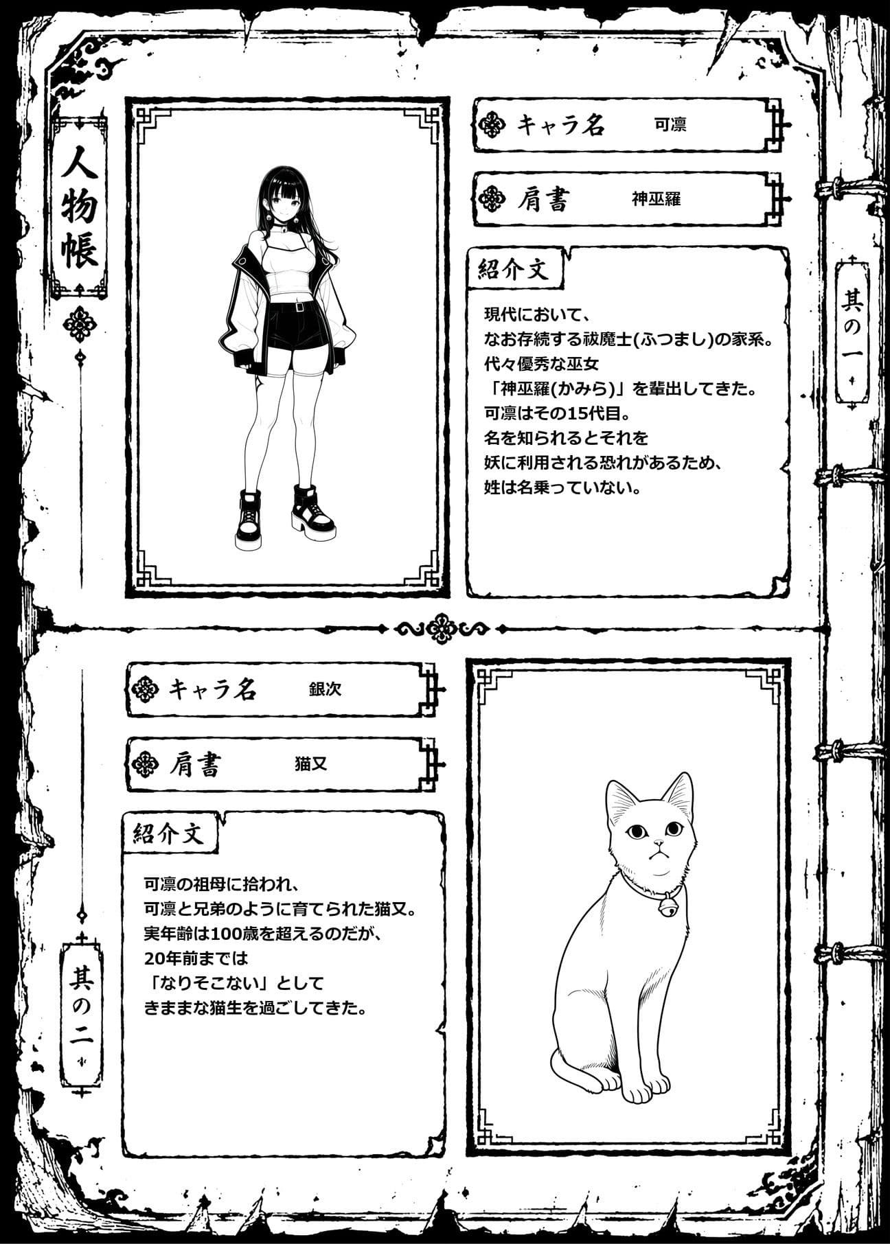 VIOLET SIGIL 神域書換 サンプル5