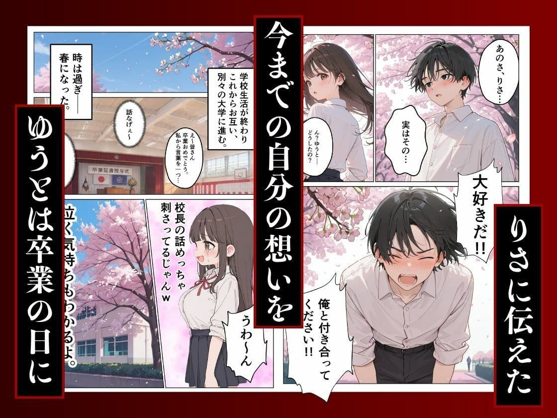 大好きな幼馴染が寝取られ幸せな人生を壊された話。 サンプル3