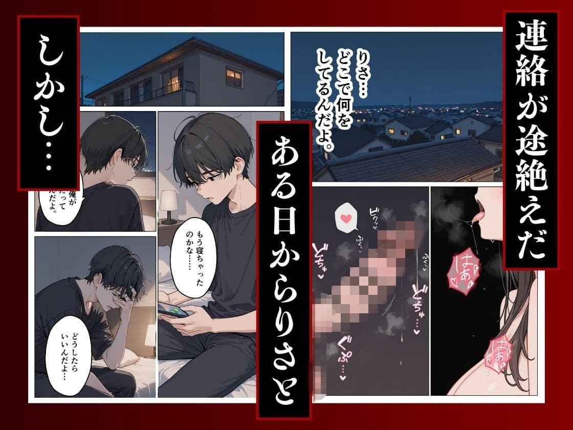 大好きな幼馴染が寝取られ幸せな人生を壊された話。 サンプル5