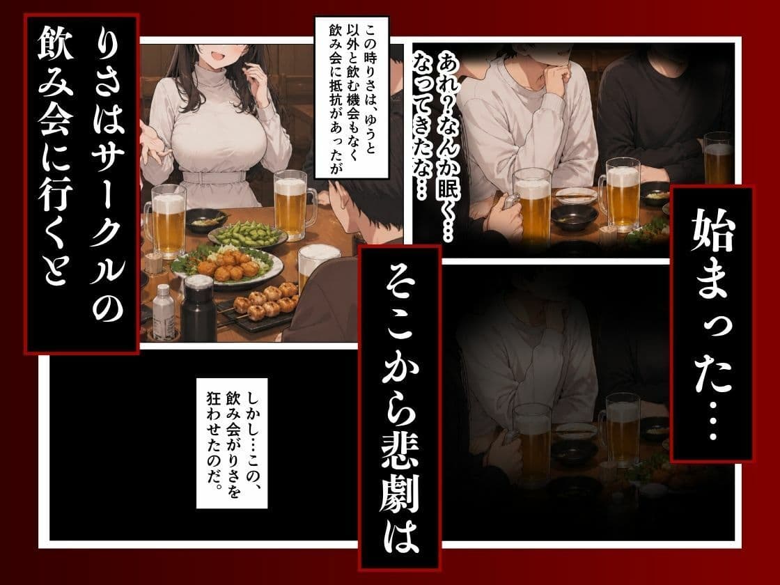 大好きな幼馴染が寝取られ幸せな人生を壊された話。 サンプル6