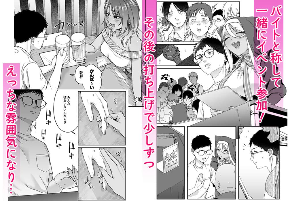 黒ギャルコス売り子のご奉仕アフター サンプル2