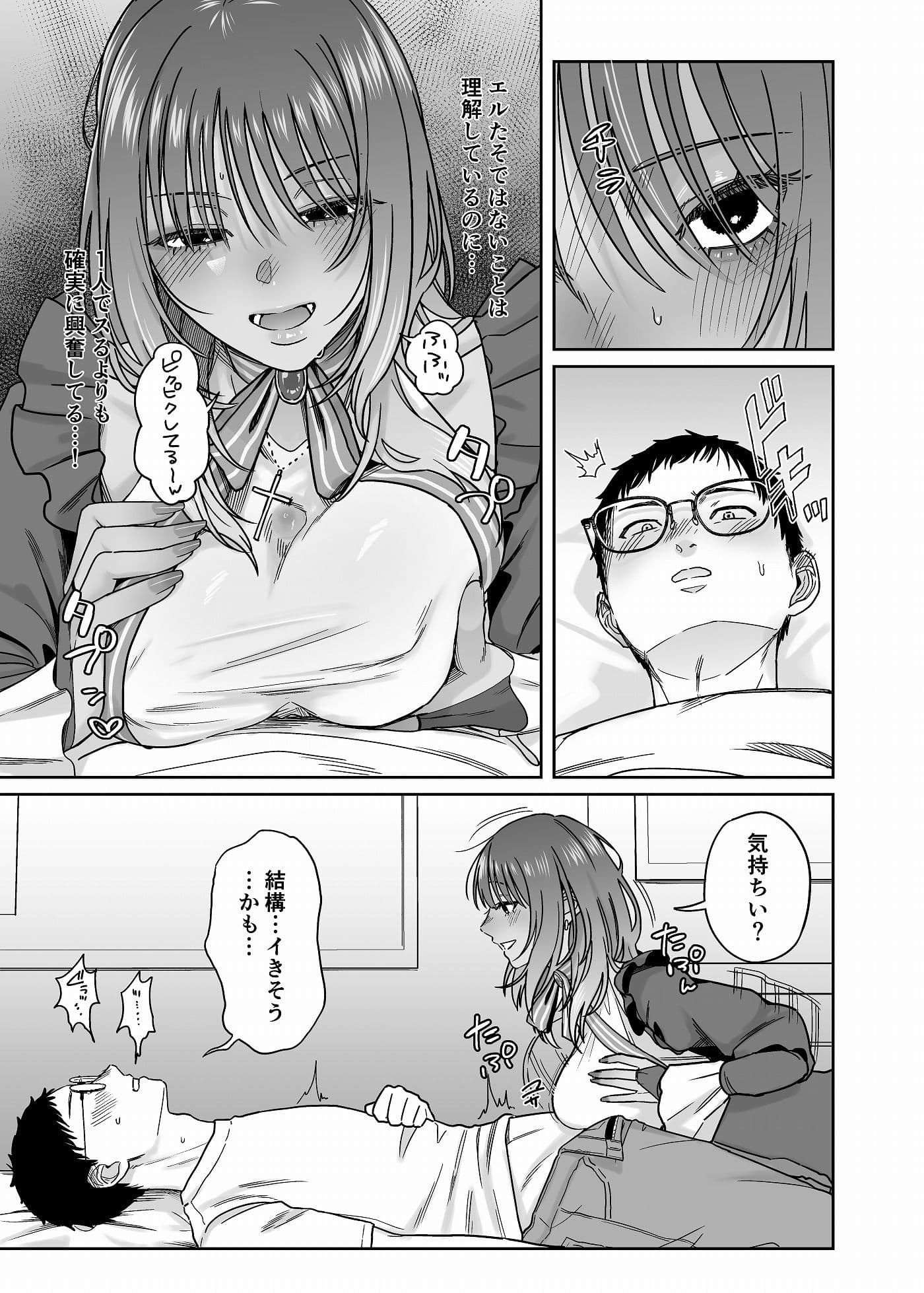 黒ギャルコス売り子のご奉仕アフター サンプル7