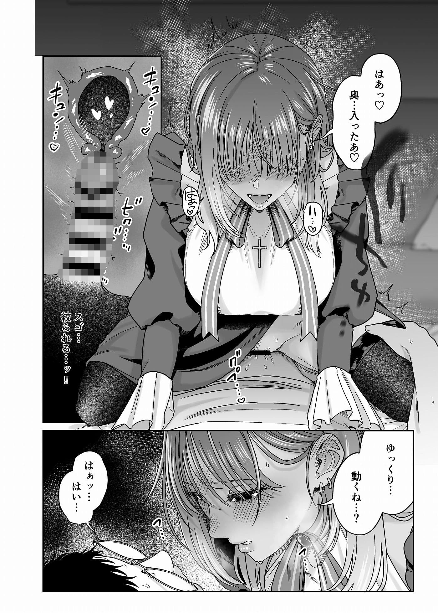 黒ギャルコス売り子のご奉仕アフター サンプル8