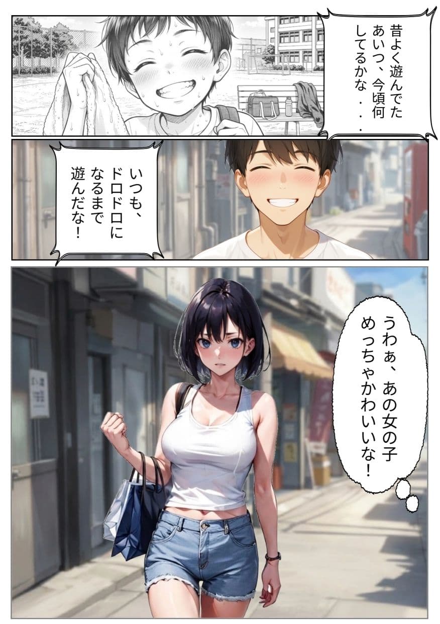 男の幼なじみだと思っていたあいつが凄く可愛くなって現れた件！ サンプル2