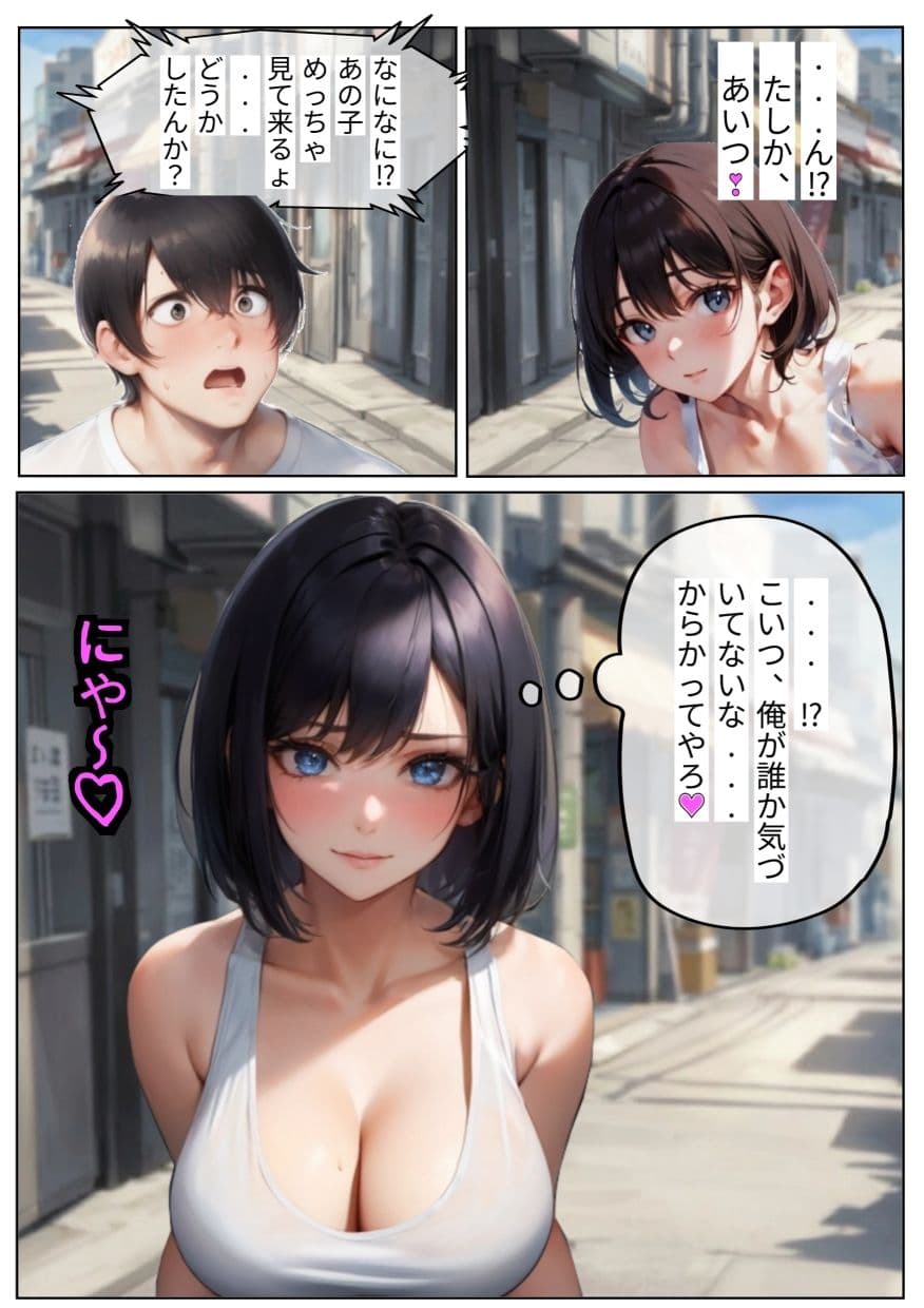 男の幼なじみだと思っていたあいつが凄く可愛くなって現れた件！ サンプル3