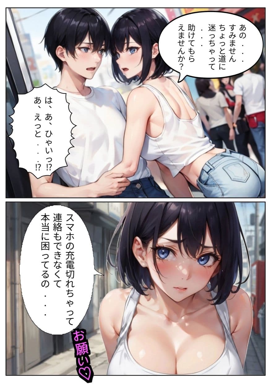男の幼なじみだと思っていたあいつが凄く可愛くなって現れた件！ サンプル4