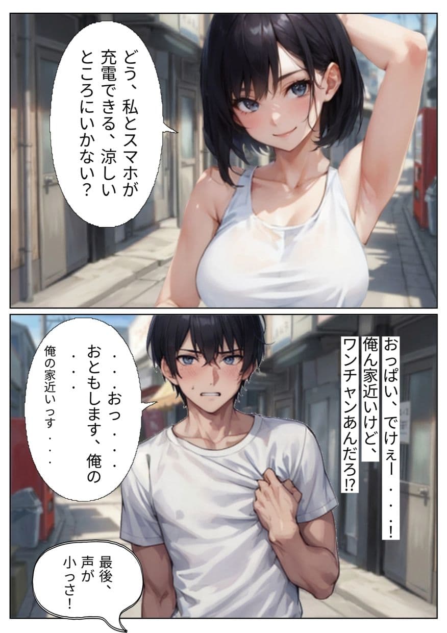 男の幼なじみだと思っていたあいつが凄く可愛くなって現れた件！ サンプル5