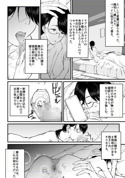 地味で便利な眼鏡の女 サンプル4