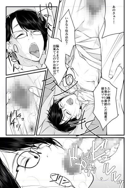 地味で便利な眼鏡の女 サンプル5