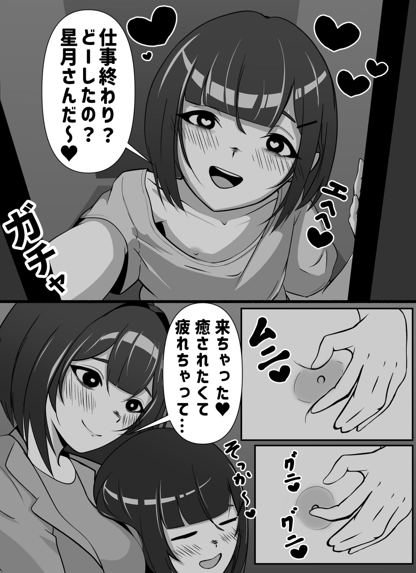隣人さんから性欲のおすそ分け2 サンプル2