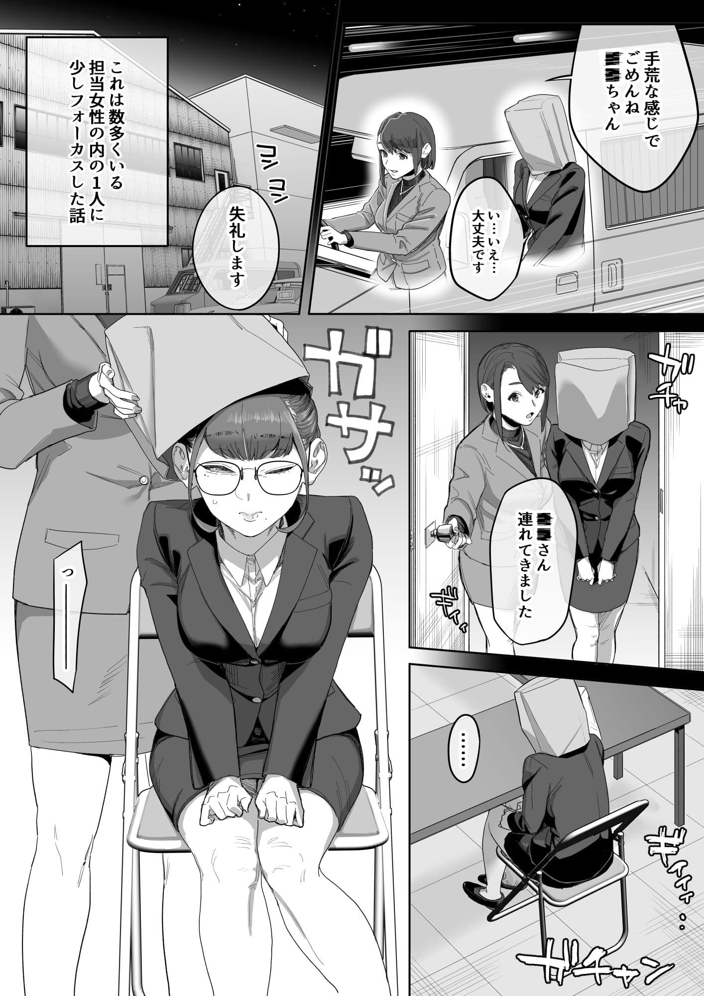 フェラチオ10分耐えたら君の勝ち〜担当女性の一般技術〜 サンプル2