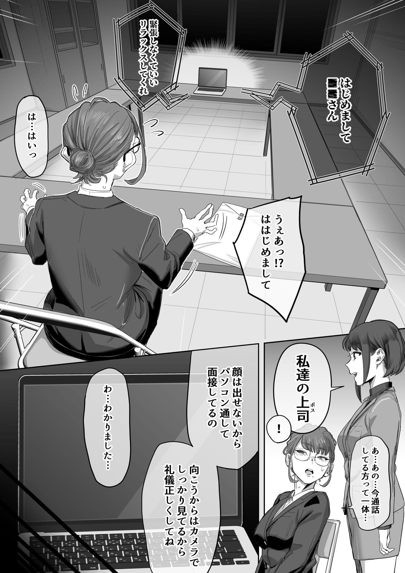 フェラチオ10分耐えたら君の勝ち〜担当女性の一般技術〜 サンプル3