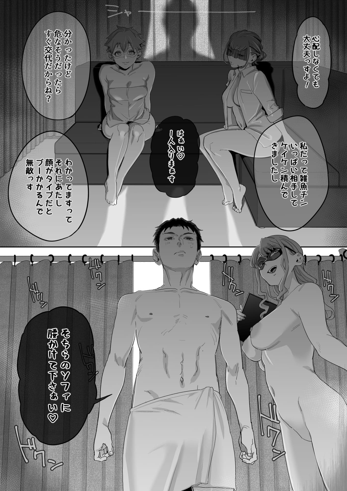 フェラチオ10分耐えたら君の勝ち〜担当女性の一般技術〜 サンプル5