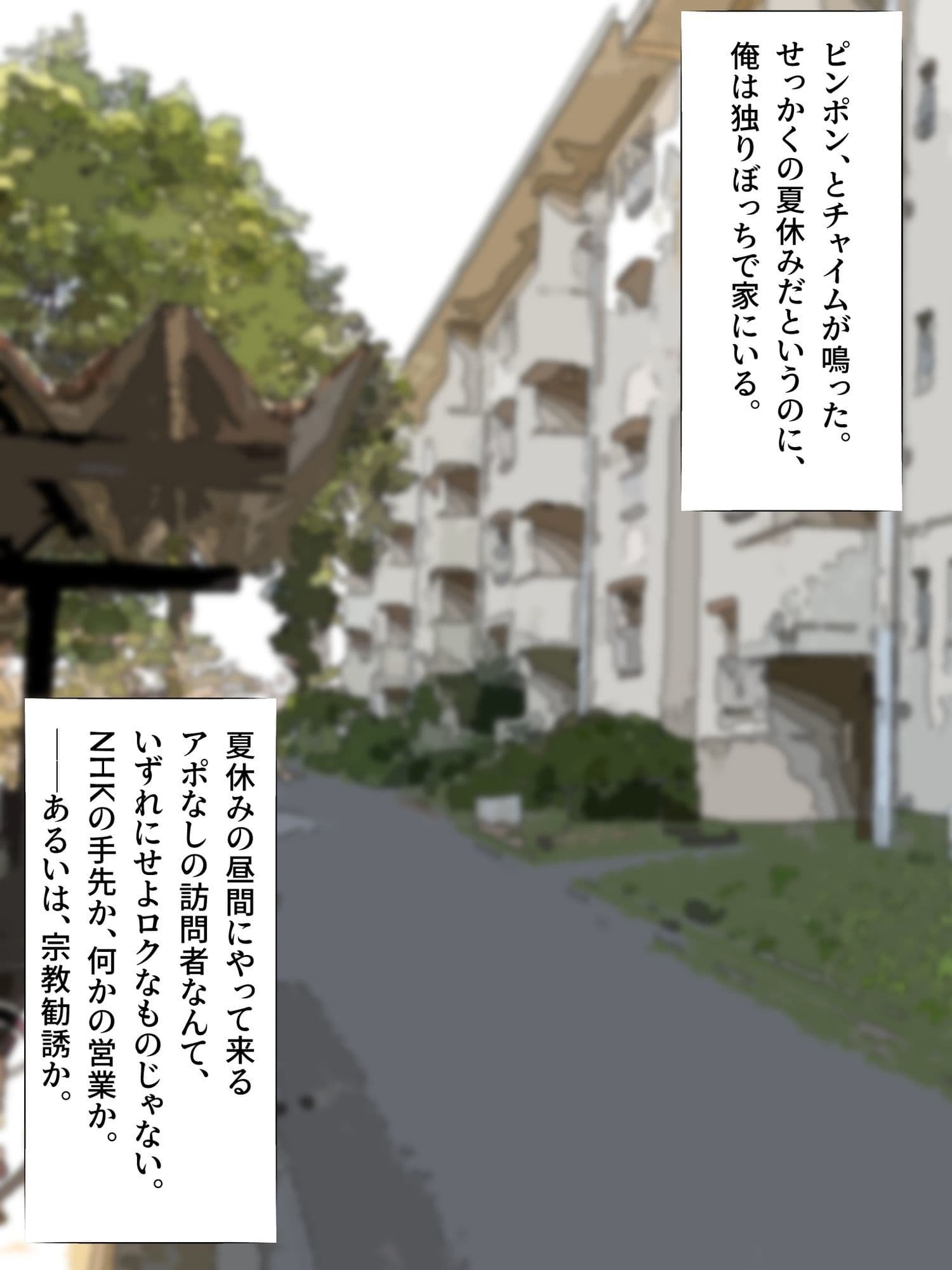 俺の家に宗教勧誘に来た同級生の無口な女子に無責任中出しして孕ませる。 サンプル1