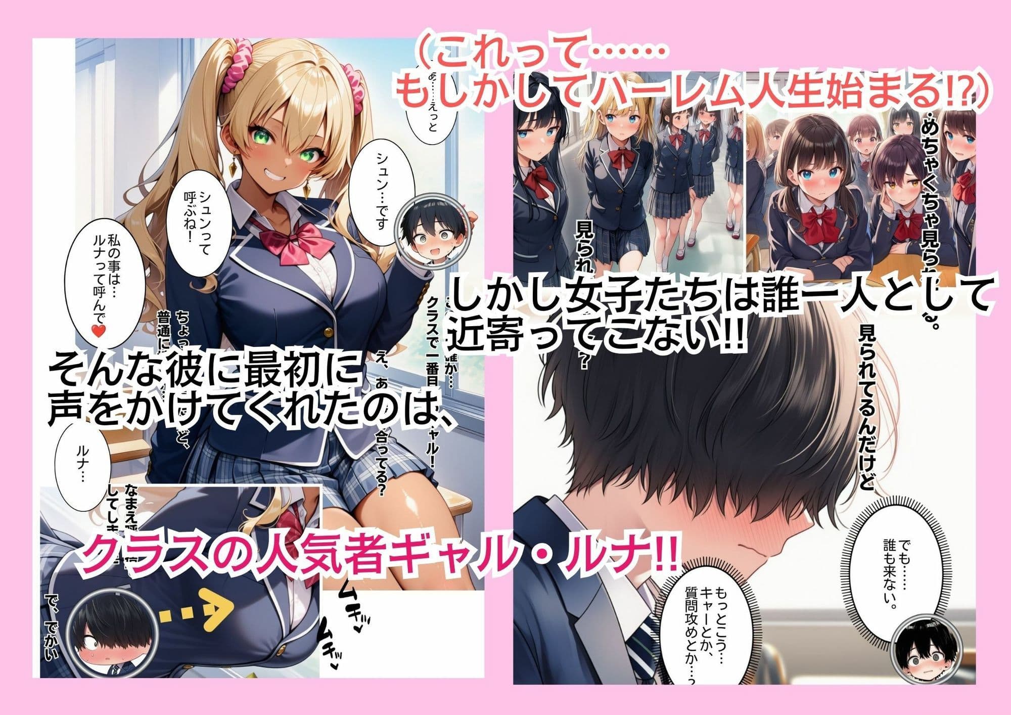 俺だけ男子の種付け共学デビュー！〜ギャルとお嬢様は処女のくせにめちゃくちゃエロかった〜 サンプル4