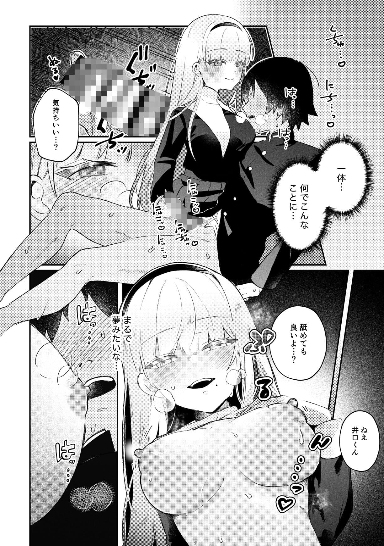 モモハル〜お嬢様女子校の先輩と秘密の思い出〜 サンプル4