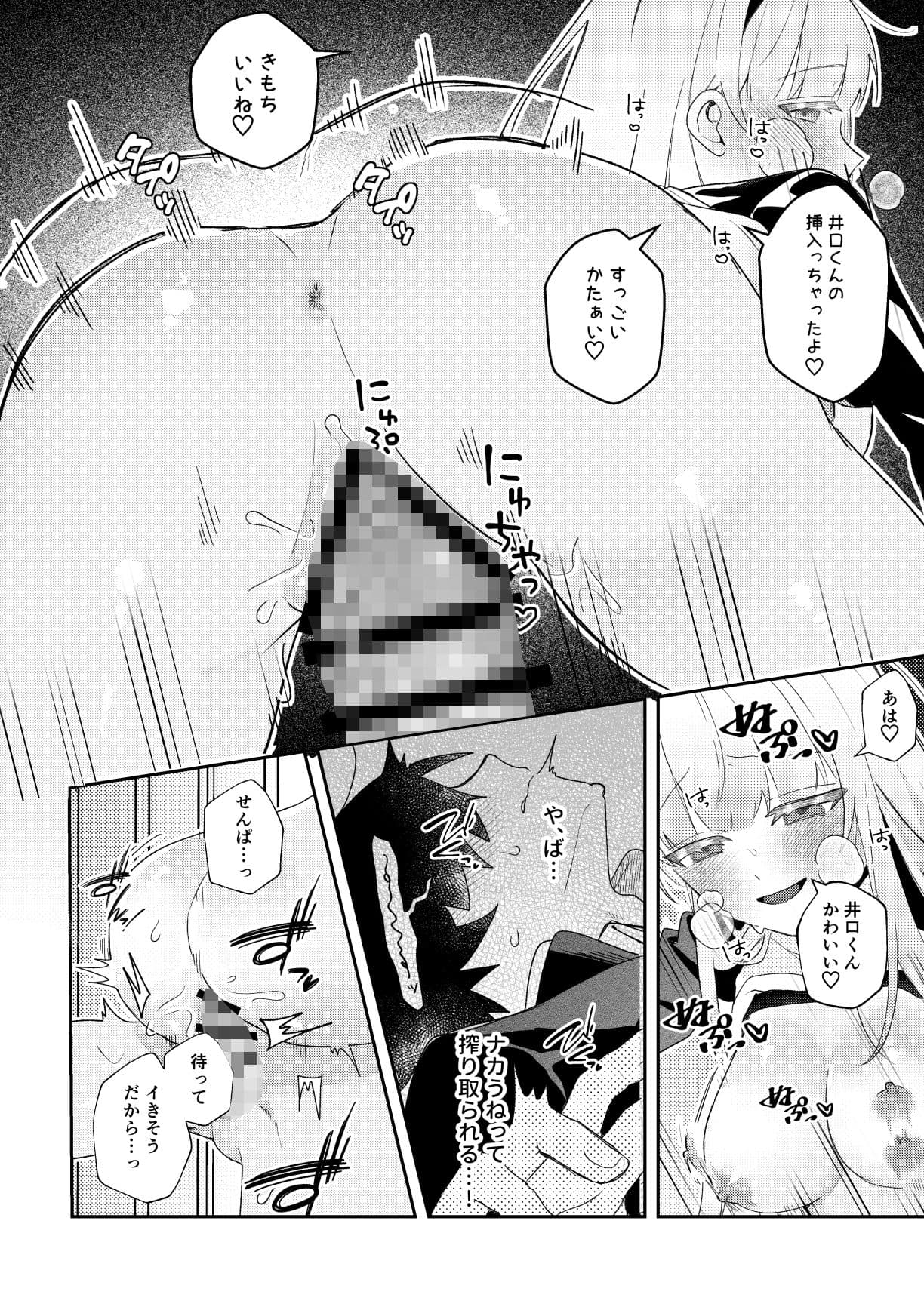 モモハル〜お嬢様女子校の先輩と秘密の思い出〜 サンプル5