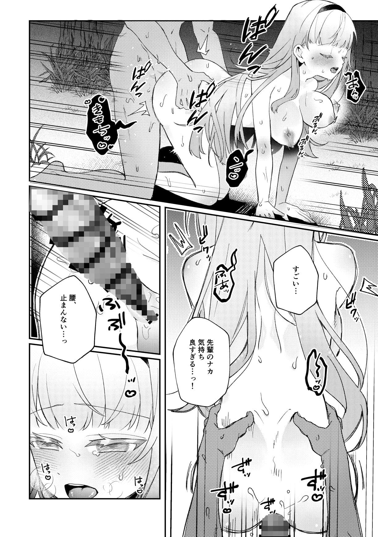 モモハル〜お嬢様女子校の先輩と秘密の思い出〜 サンプル6