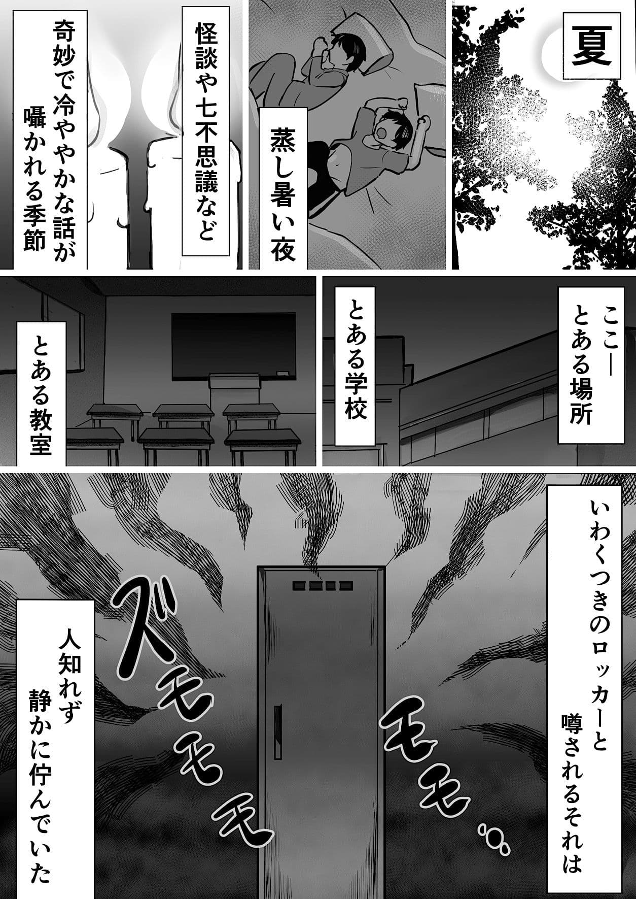 オタクな女子ちゃんとひと夏のDSKBロッカー サンプル1