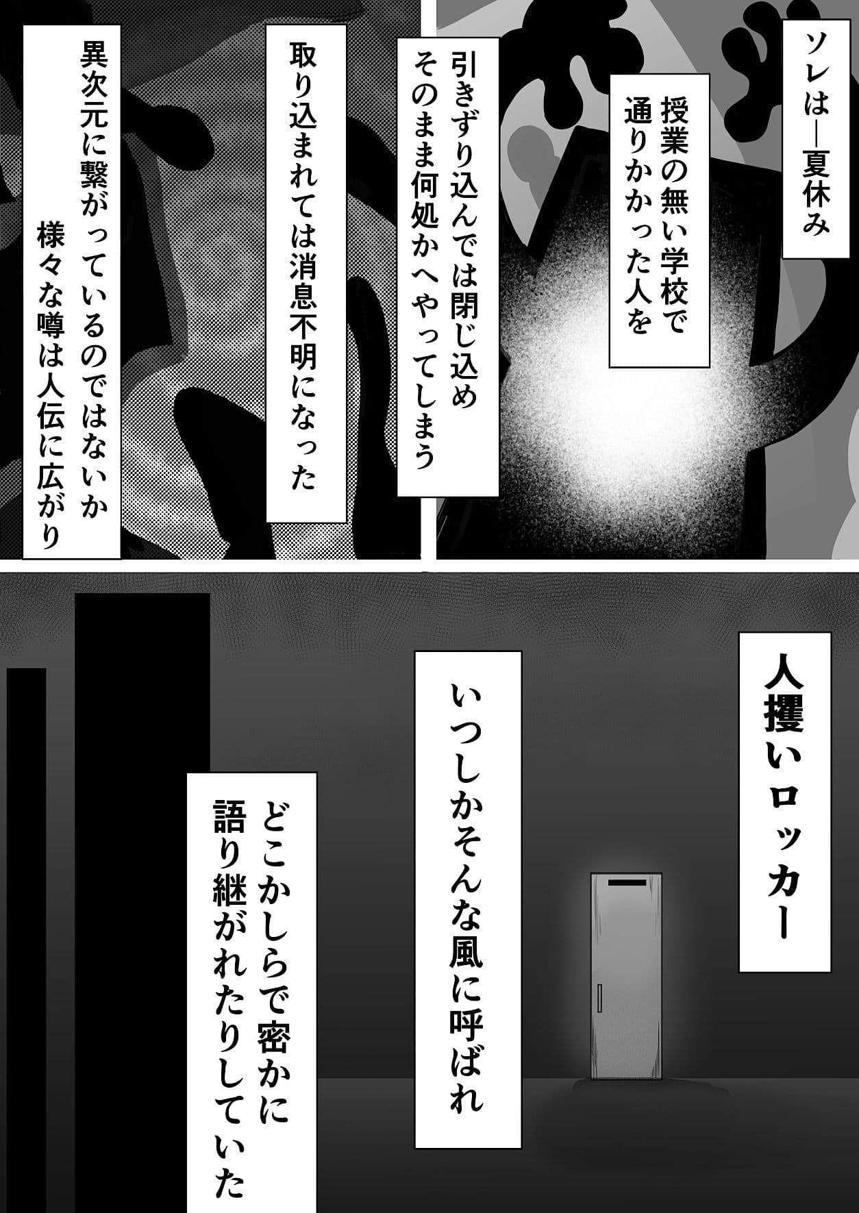 オタクな女子ちゃんとひと夏のDSKBロッカー サンプル2