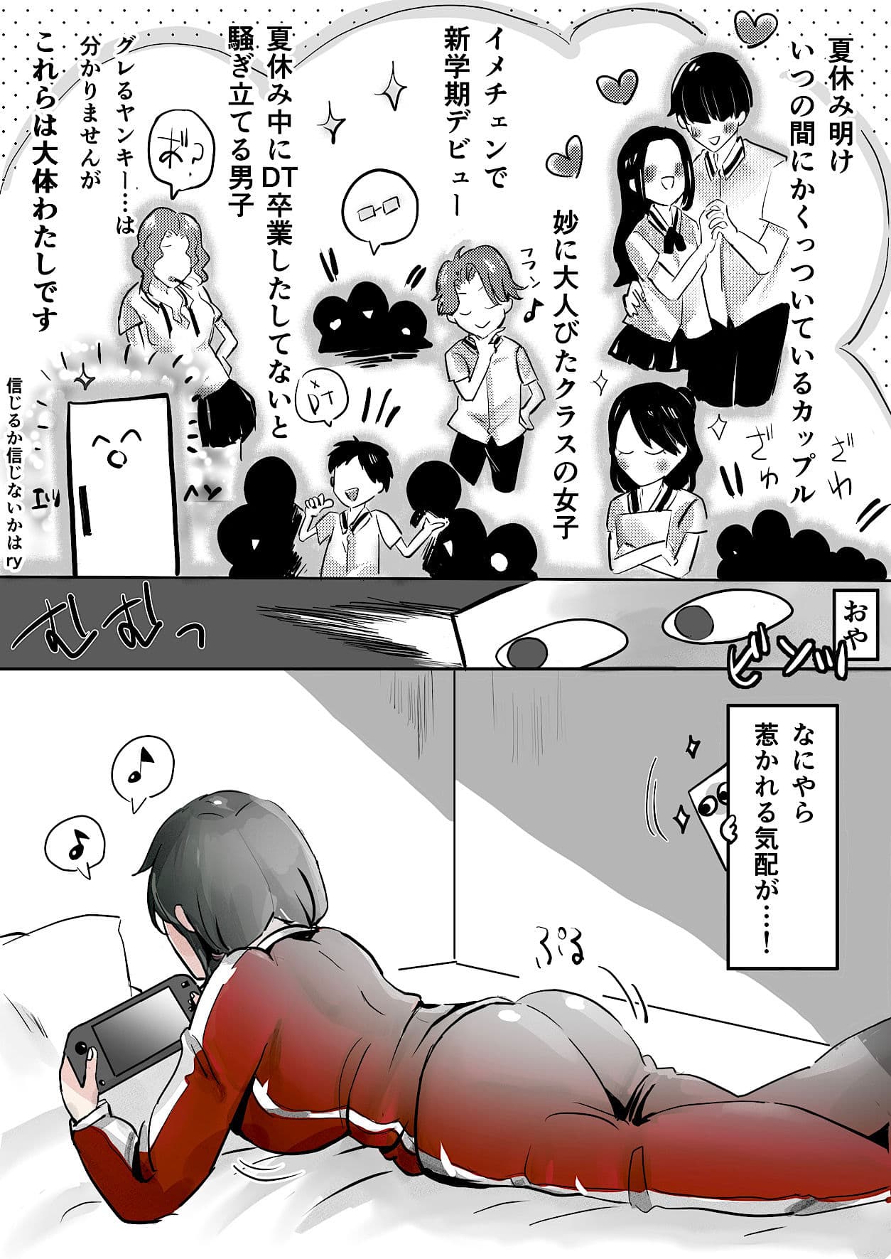 オタクな女子ちゃんとひと夏のDSKBロッカー サンプル4