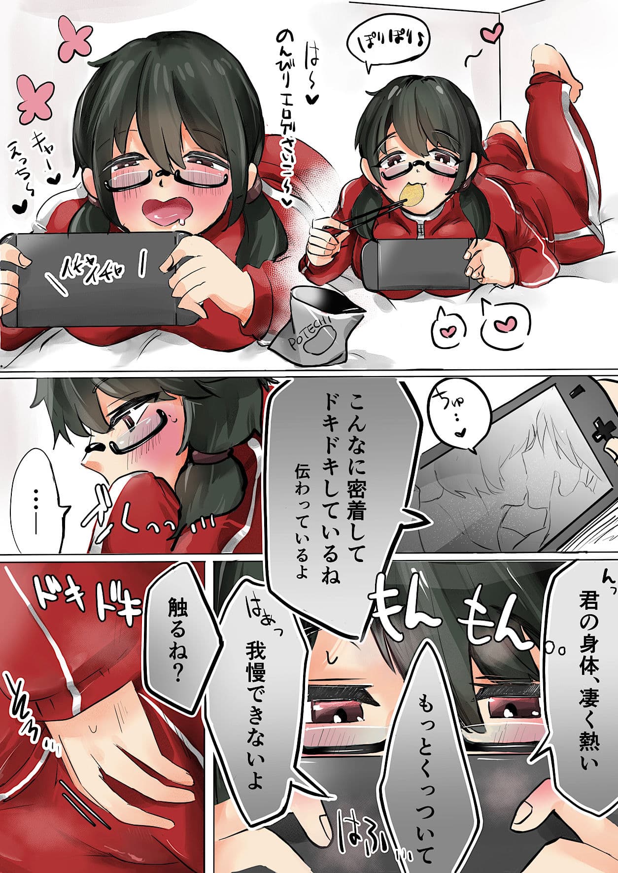 オタクな女子ちゃんとひと夏のDSKBロッカー サンプル5