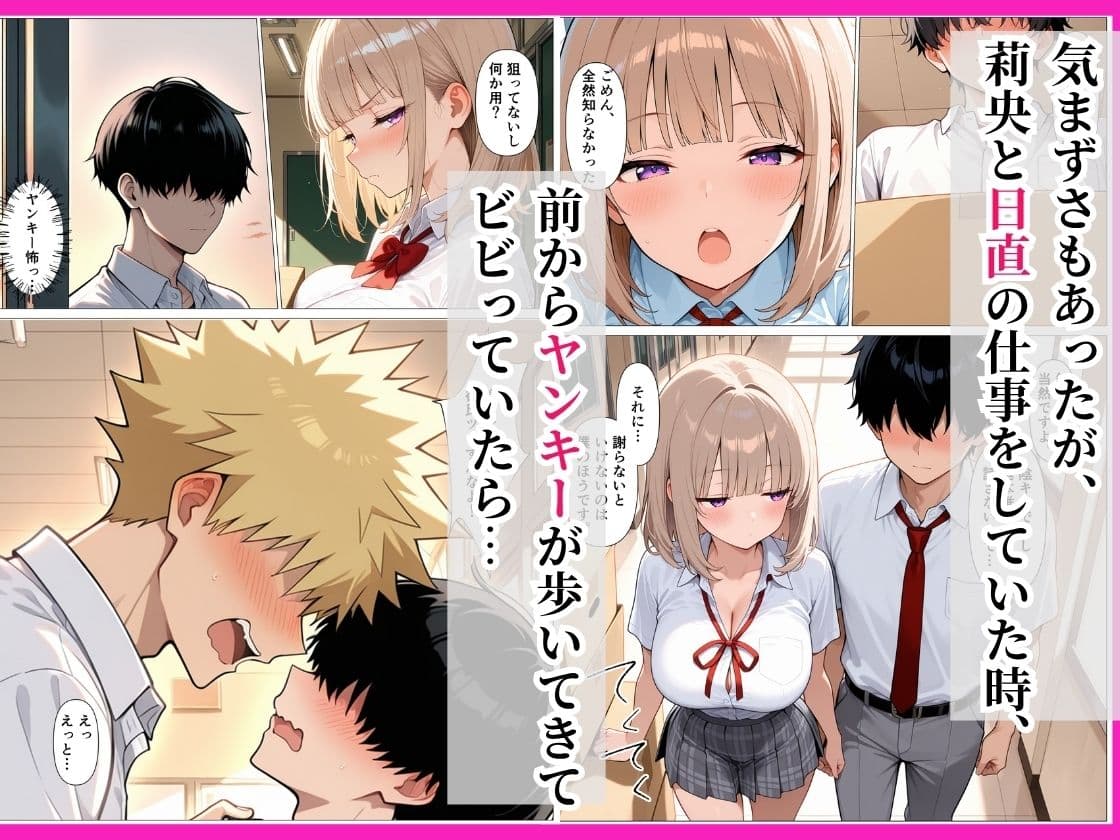 童貞陰キャの僕がダウナーギャルと生ハメセックスした話 サンプル4