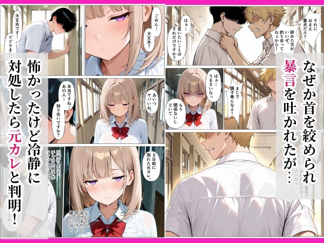 童貞陰キャの僕がダウナーギャルと生ハメセックスした話 サンプル5
