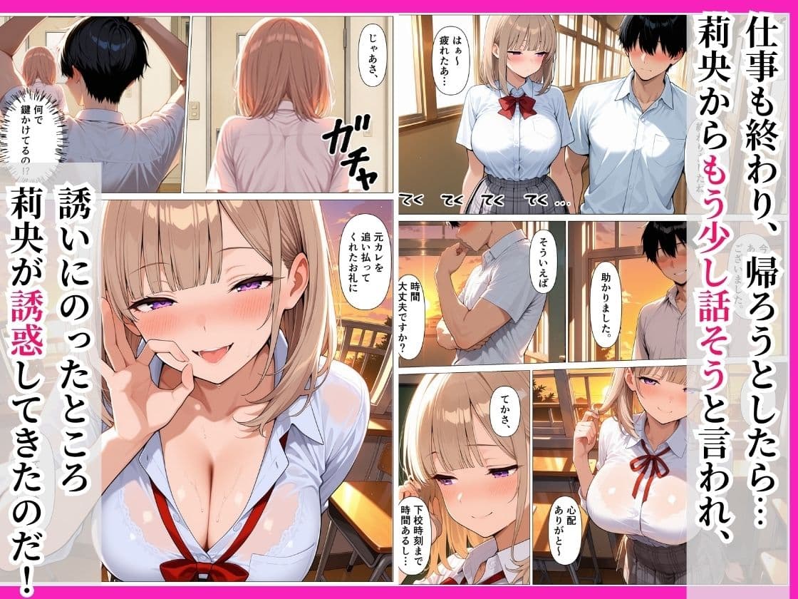 童貞陰キャの僕がダウナーギャルと生ハメセックスした話 サンプル6